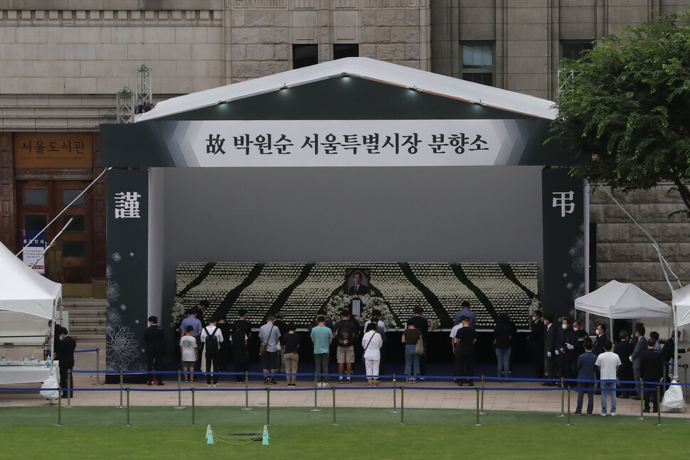 12일 서울광장에 마련된 고 박원순 서울시장 분향소를 찾은 시민들이 묵념하고 있다. 연합뉴스