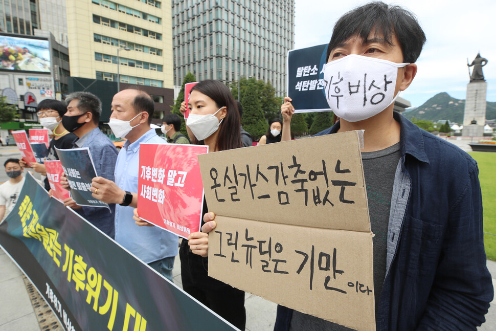 기후위기비상행동 회원들이 15일 서울 종로구 광화문광장에서 정부의 그린뉴딜 계획에 대한 비판 기자회견을 하고 있다. 연합뉴스