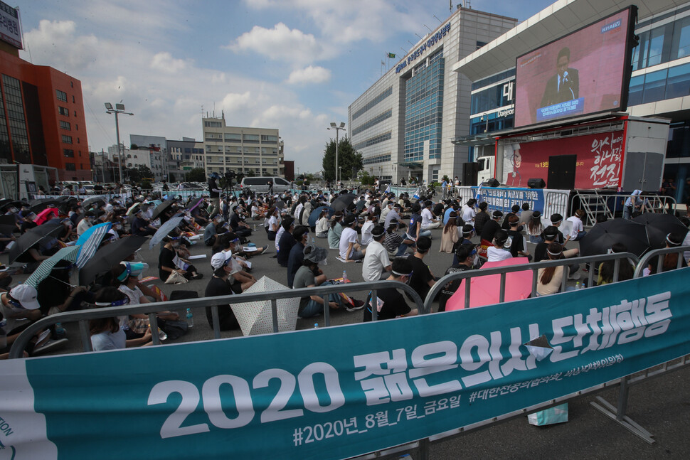 14일 오후 대전시 대전역 광장에서 의료인과 의대생 약 700여명이 공공의료 의사증원을 반대하는 집회를 하고 있다. 연합뉴스