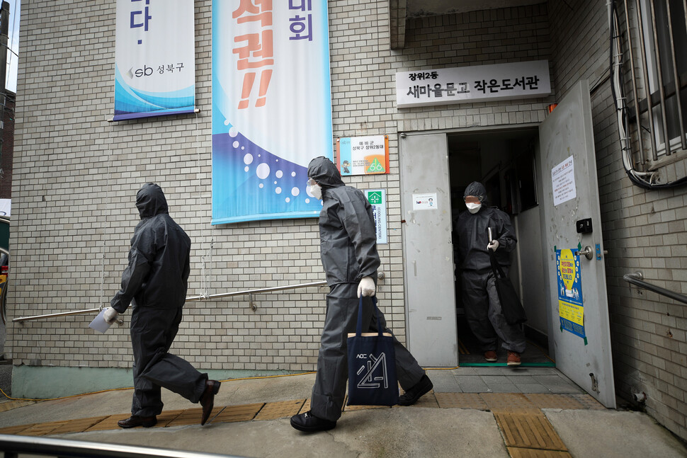 16일 오후 서울시 관계자들이 교인 명부 원본 확보 등을 위해 신종 코로나바이러스 감염증(코로나19) 집단감염이 발생한 서울 성북구 사랑제일교회로 들어서고 있다. 연합뉴스