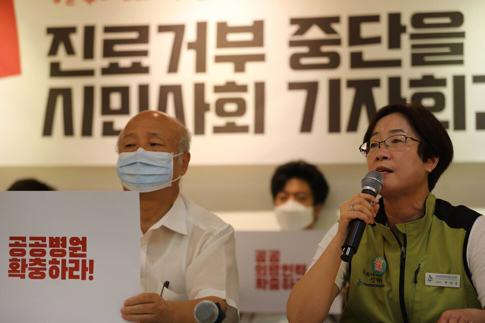 박민숙 보건의료노조 부위원장(오른쪽) 이 27일 오전 서울 종로구 참여연대 회의실에서 의협의 2차 집단휴진이 ‘정당성도 명분도 없다’며 진료 거부 행위 즉각 중단을 촉구하고 있다. 이종근 기자