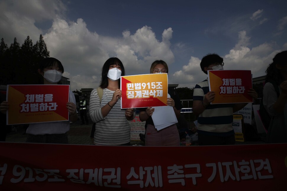 14일 오전 국회 앞에서 ‘민법 915조 징계권 삭제 촉구’ 기자회견이 열려 참가자들이 아동체벌 금지를 촉구하고 있다. 박종식 기자