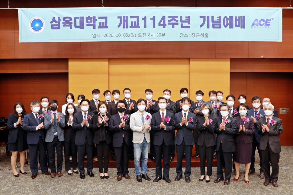 삼육대 개교 114주년 기념예배 - 표창장 및 장기근속패 수여