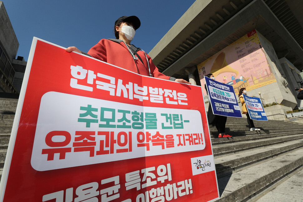 고 김용균 노동자 추모조형물 건립을 촉구하는 기자회견을 하고 있다. 김봉규 선임기자