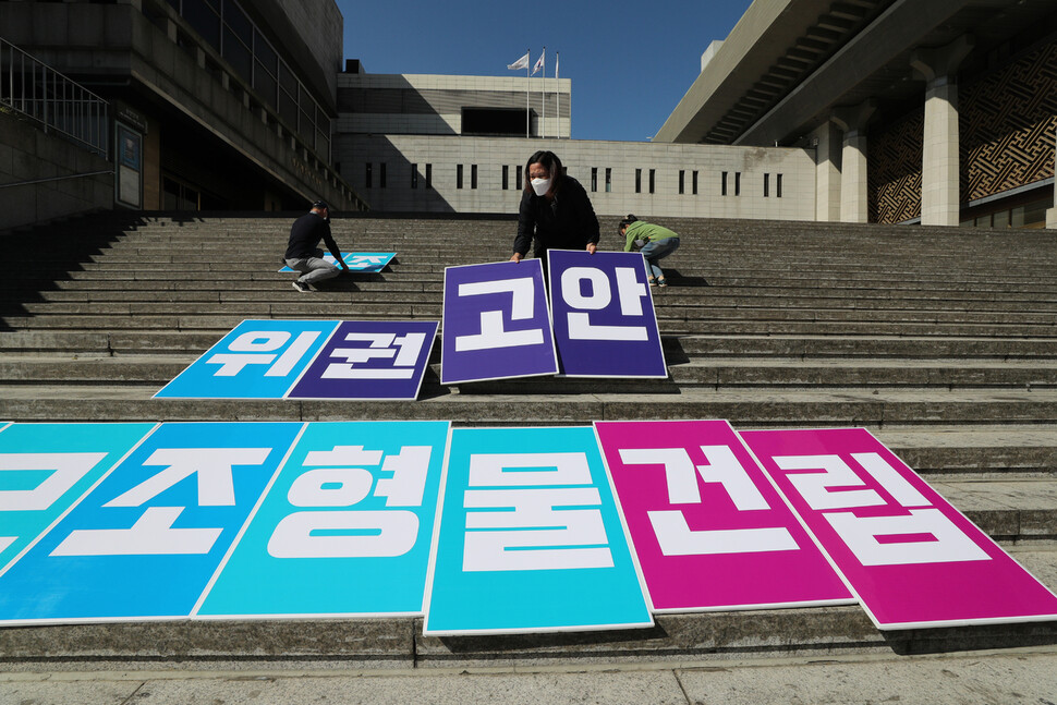 고 김용균재단, 김용균시민대책위, 태안화력발전소 노동자를 비롯한 시민사회단체 회원들이 고 김용균 노동자 추모조형물 건립을 촉구하는 기자회견에 앞서 손팻말을 준비하고 있다. 김봉규 선임기자