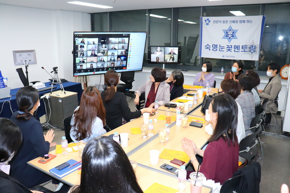 눈꽃멘토링 발대식