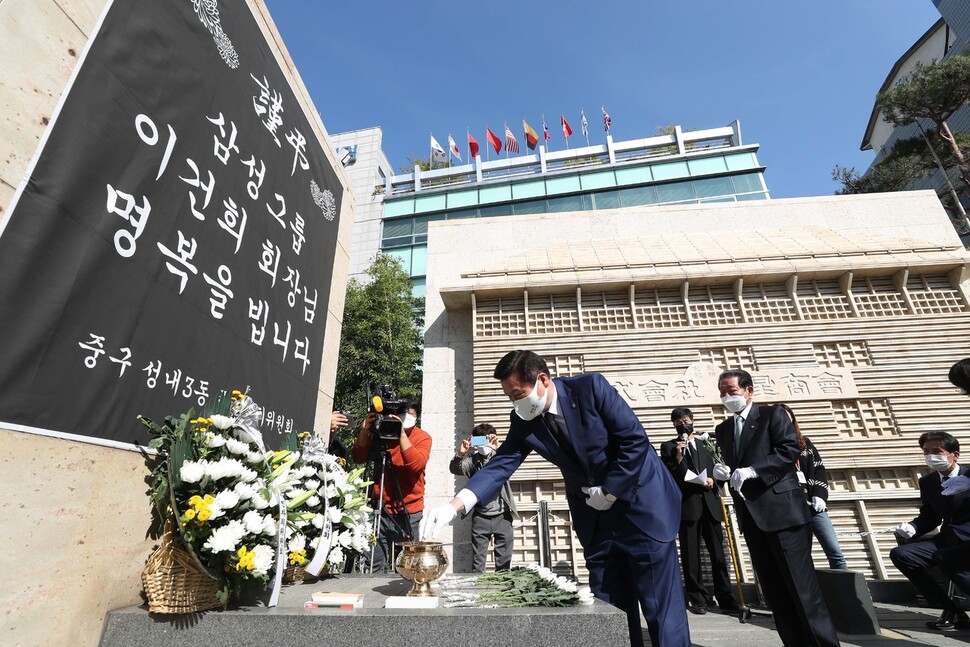 26일 오후 대구 중구 인교동 삼성상회 터에서 열린 고(故) 이건희 삼성그룹 회장의 추모식에서 류규하 중구청장이 이 회장을 추모하고 있다. 이날 추모식은 이 회장이 태어나 어린 시절을 보낸 중구 인교동 호암 이병철 삼성그룹 창업주의 고택 인근 주민들이 이 회장을 기리고자 자발적으로 마련했다. 연합뉴스