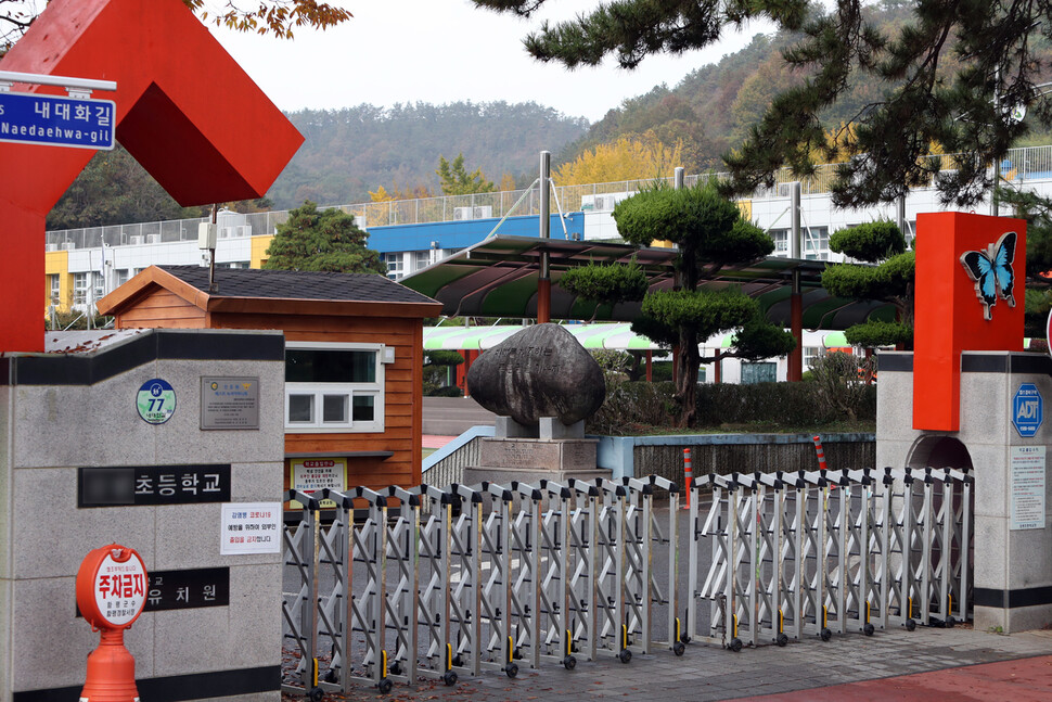 2일 오전 전남 함평군 한 초등학교 입구에 코로나19 확산 예방을 위한 폐쇄 안내문이 붙어 있다. 이 학교에서는 재학생 2명이 지역감염으로 인해 잇달아 코로나19 확진 판정을 받았다. 연합뉴스