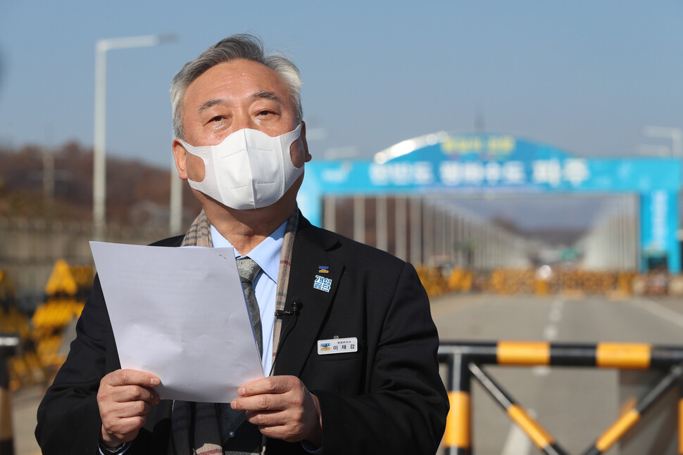 이재강 경기도 평화부지사가 10일 오전 경기 파주 통일대교에서 기자회견을 열어 도라전망대 앞 평화부지사 집무실 설치 무산과 관련해 유엔사를 비판하고, 개성공단 재개와 관련한 견해를 밝히고 있다. 파주/연합뉴스