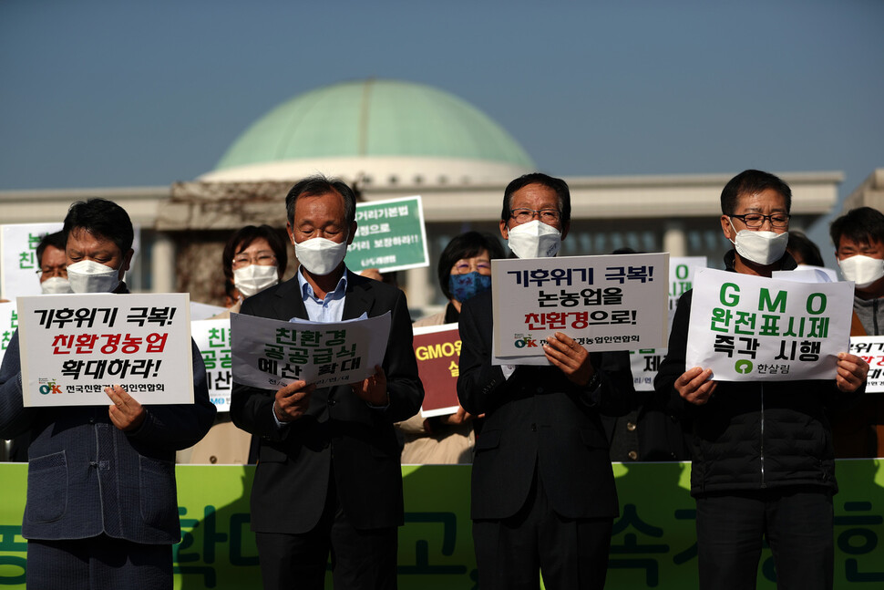 국민과 함께하는 농민의 길, 전국먹거리연대, 친환경무상급식풀뿌리국민연대 등의 회원들이 `친환경농업 확대, 지속가능한 먹거리 보장 촉구' 기자회견을 열고하고 있다. 이종근 선임기자