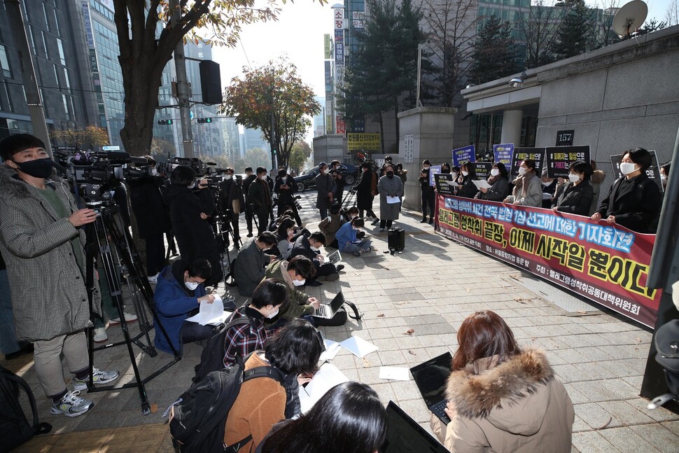 텔레그램 성 착취 공동대책위원회 회원들이 기자회견을 열고 있다. 김봉규 선임기자