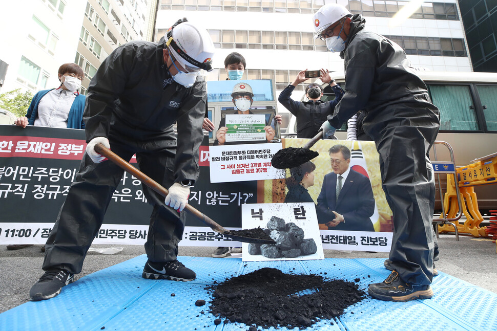 민주노총 공공운수노조 한국발전기술지부와 청년전태일 등 참석자들이 지난달 13일 서울 영등포구 더불어민주당 앞에서 열린 고 김용균 동료 기만한 문재인 정부·더불어민주당 규탄 기자회견에서 퍼포먼스를 하고 있다. 연합뉴스