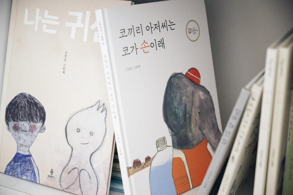 고정순 작가의 책들. 해란 작가
