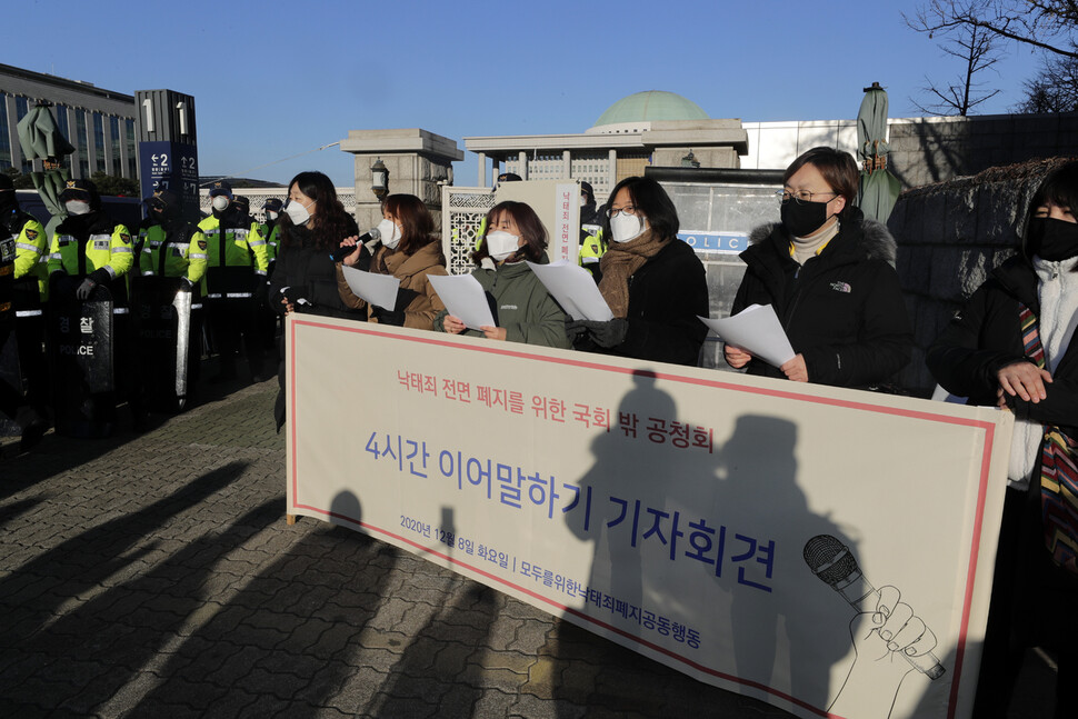 모두를위한낙태죄폐지공동행동 회원들이 8일 오전 국회 앞에서 ‘낙태죄 폐지’ 촉구 4시간 이어 말하기 기자회견을 하고 있다.