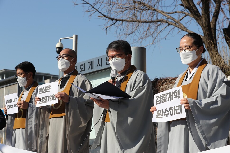 원불교 교무들이 9일 국회 앞에서 검찰개혁을 촉구하는 시국 선언을 하고 있다. 강창광 선임기자