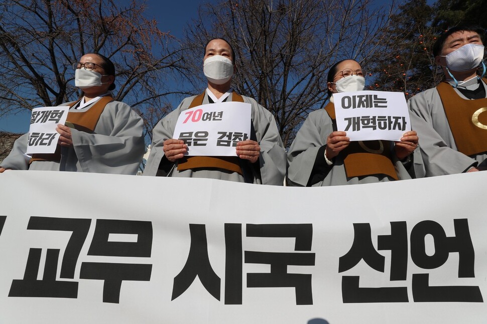 원불교 교무들이 9일 국회 앞에서 검찰개혁을 촉구하는 시국 선언을 하고 있다. 강창광 선임기자