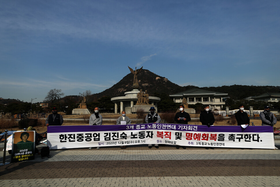 한진중공업 김진숙 노동자 복직 및 명예회복을 촉구하는 3개 종교 기자회견이 9일 오후 서울 종로구 청와대 앞 분수대에서 열리고 있다. 이종근 선임기자