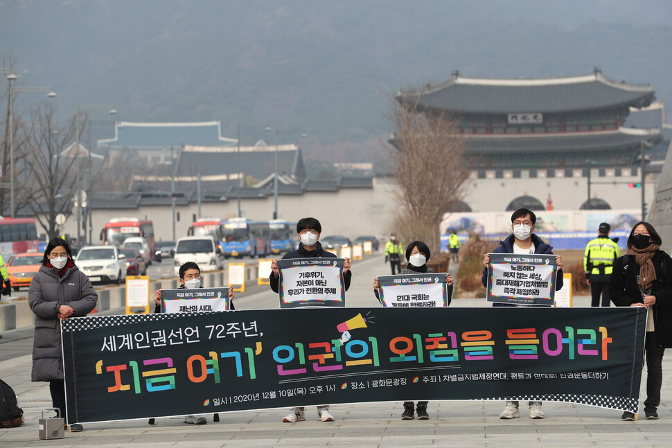 참가자들이 ‘기후위기는 인권의 문제’라며 ‘정의로운 전환을 위해 우리가 나서자’라며 펼침막을 들고 있다. 강창광 선임기자