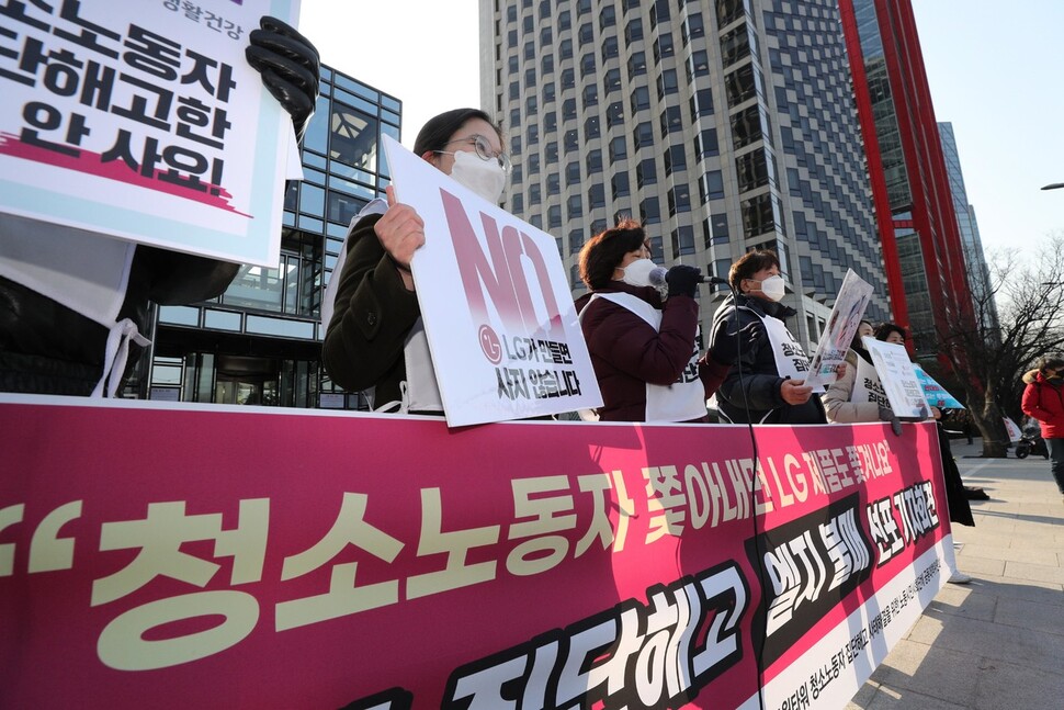 4일 오전 서울 여의도 엘지트윈타워 앞에서 열린 청소노동자 집단해고 엘지 제품 불매 선포 기자회견에서 엘지트윈타워 청소노동자들과 청소노동자 집단해고 사태해결을 위한 공대위 관계자들이 고용승계를 촉구하고 있다. 김봉규 선임기자