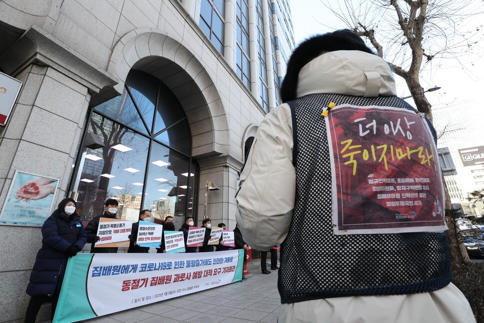 집배원들이 6일 오전 서울 광화문 우체국 앞에서 과로사 예방 대책 요구 기자회견을 하고 있다. 김봉규 선임기자