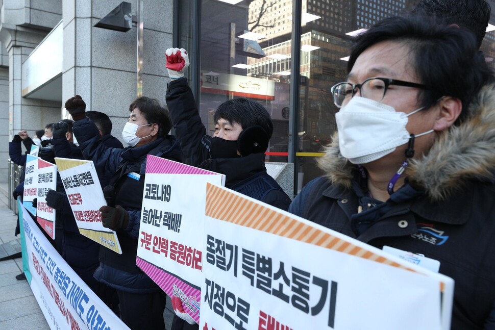 집배원들이 6일 오전 서울 광화문 우체국 앞에서 과로사 예방 대책 요구 기자회견을 하고 있다. 김봉규 선임기자