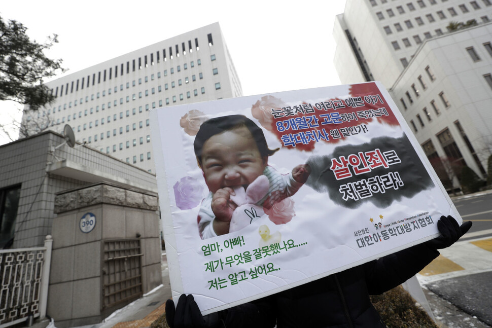 오전 서울 양천구 서울남부지방법원 정문 앞에서 대한아동학대방지협회 회원이 정인이 사건과 관련해 살인죄 처벌을 촉구하는 1인 시위를 하고 있다. 김혜윤 기자