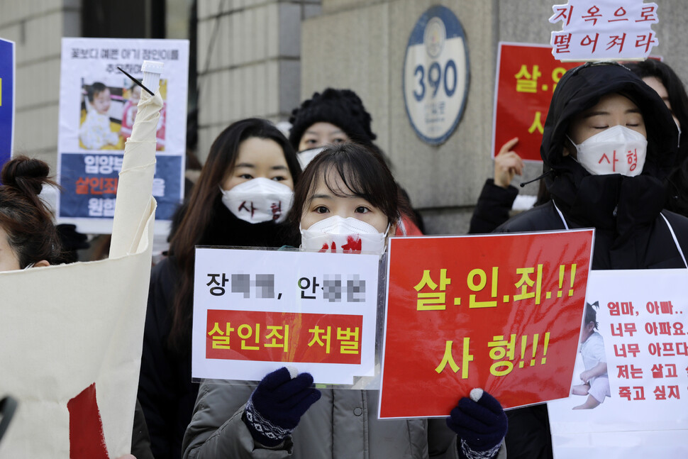 13일 오전 서울 양천구 서울남부지법 앞에서 시민들이 양부모에게 엄벌을 촉구하는 시위를 하고 있다. 김명진 기자