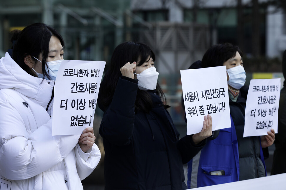 공공운수노조 의료연대본부 서울지역지부 회원들이 19일 오전 서울시청 앞에서 코로나19 병상·간호인력 기준 마련을 요구하는 기자회견을 하고 있다. 김명진 기자