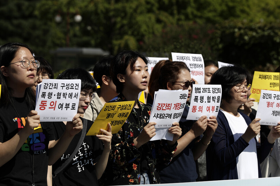 한국여성민우회, 한국성폭력상담소, 한국여성의전화 등 전국 208개 여성단체 회원들이 2019년 9월 국회 앞에서 강간죄 구성요건의 개정을 촉구하는 기자회견을 하고 있다. 김명진 기자 littleprince@hani.co.kr