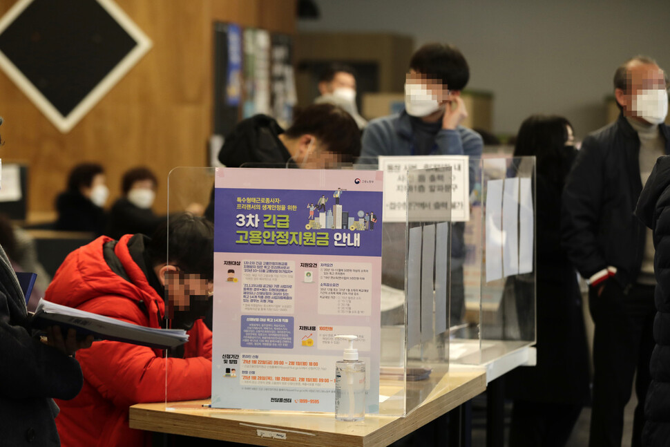 28일 오전 서울 중구 장교동 서울고용복지플러스센터에서 시민들이 지원금 접수 신청서를 작성하고 있다. 김명진 기자