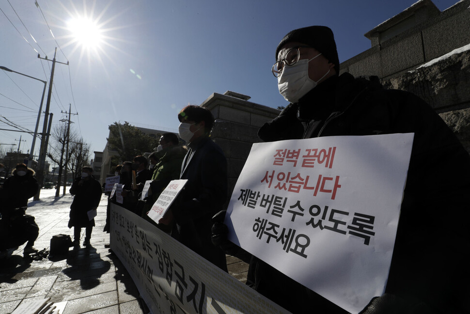 한국중소상인자영업자총연합회, 코로나19대응전국자영업자비대위 등 자영업자들이 모인 시민단체 관계자들이 4일 오전 서울 종로구 헌법재판소 앞에서 집합금지조치 관련 2차 헌법소원심판 청구에 앞서 기자회견을 열고 있다. 김혜윤 기자