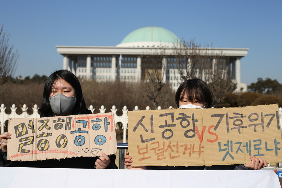 청년기후긴급행동과 부산청년기후용사대의 청년들이 9일 오전 서울 국회 앞 의 가덕도 신공항 특별법 반대 기자회견을 열었다.