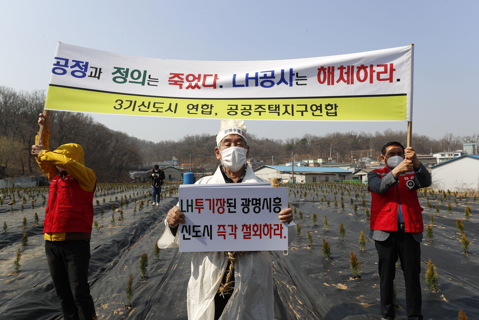 공공주택지구 전국연대 대책협의회 관계자들이 10일 오후 한국토지주택공사 일부 직원들이 3기 새도시로 지정된 광명시흥지구에 땅 투기 목적으로 샀다고 알려진 경기 시흥시 과림동의 한 토지 앞에서 기자회견을 열고 3기 새도시 백지화 등을 촉구하는 손팻말을 들고 있다. 시흥/김혜윤 기자 unique@hani.co.kr