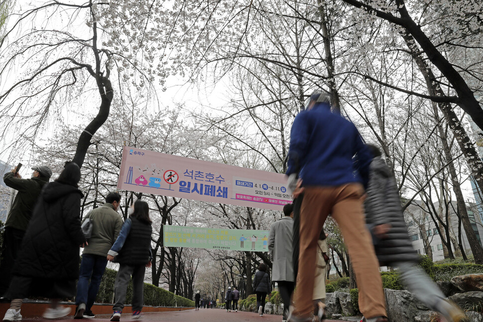 28일 오후 서울 송파구 신천동 석촌호수에서 시민들이 벚꽃이 핀 산책길을 걷고 있다. 김명진 기자 littleprince@hani.co.kr