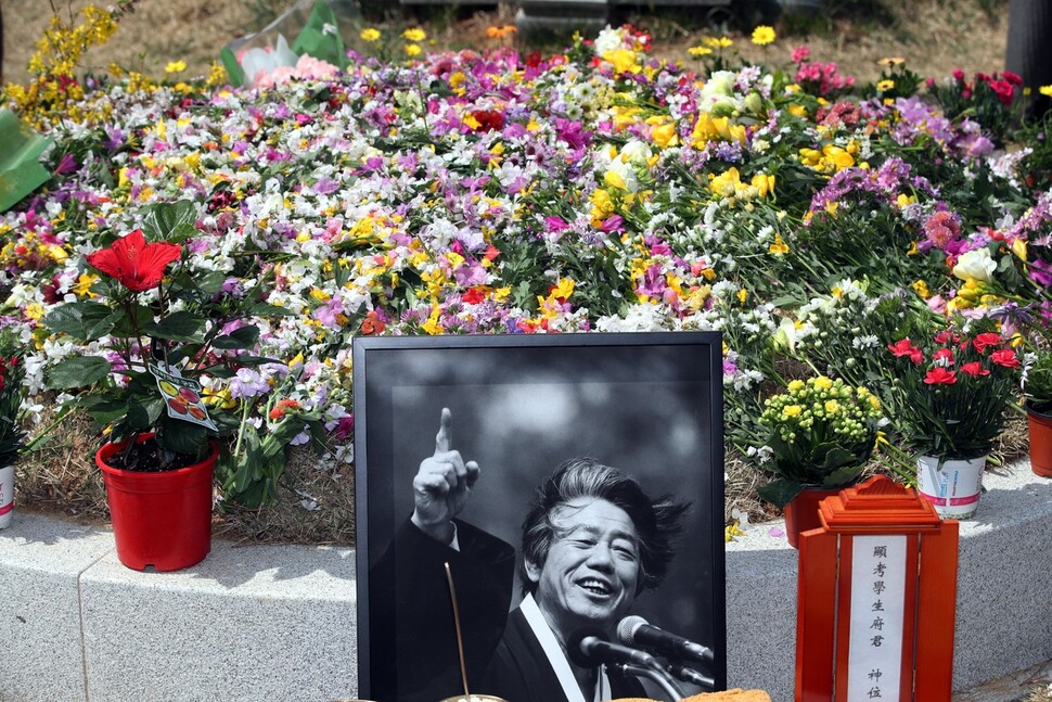 6일 오전 경기도 마석 모란공원에서 열린 백기완 선생 묘지 새긴돌(묘비) 제막식 행사에 만들어진 꽃무덤. 남양주/김봉규 선임기자