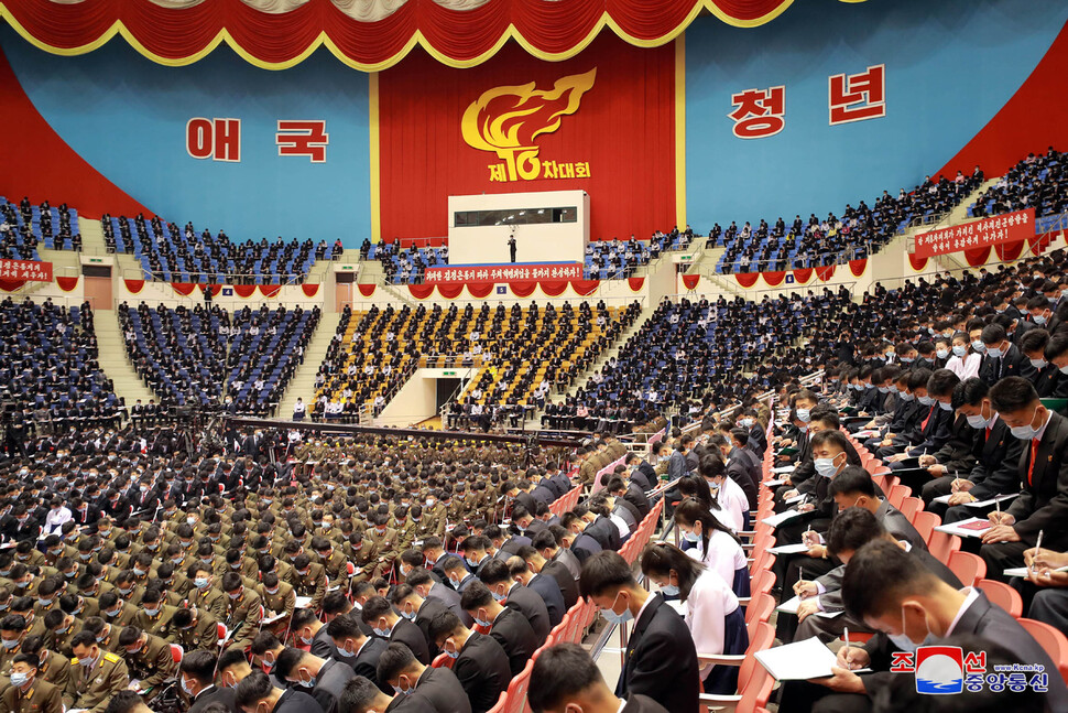 지난 27일 평양에서 개막한 김일성·김정일주의청년동맹 10차 대회의 대회장 모습. <조선중앙통신> 연합뉴스