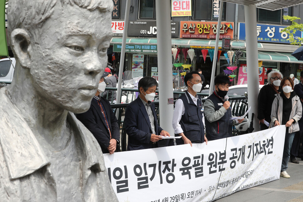 29일 서울 종로구 전태일 동상 앞에서 전태일 일기장 친필 원본 공개 기자회견이 열리고 있다. 강창광 선임기자