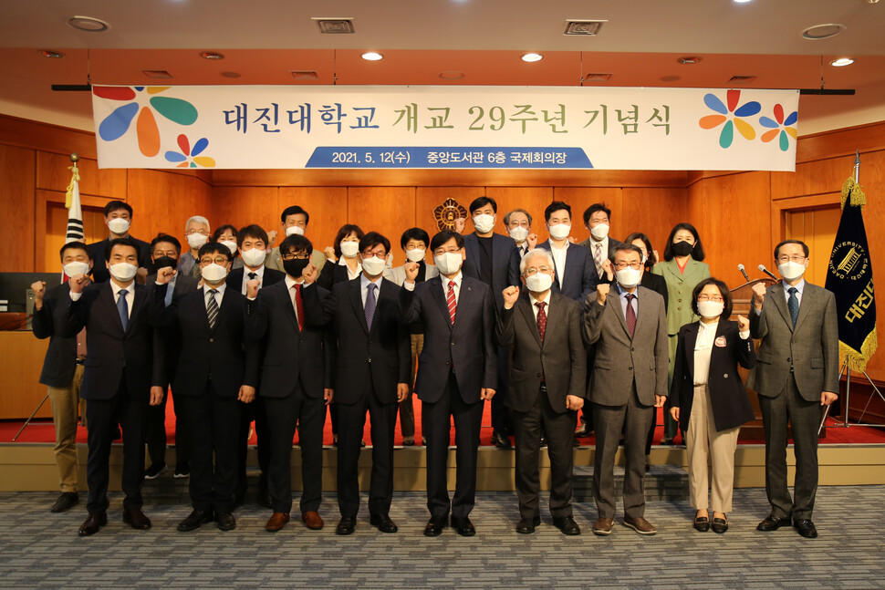 대진대학교 개교 29주년 기념식 행사 후 단체사진 촬영 장면