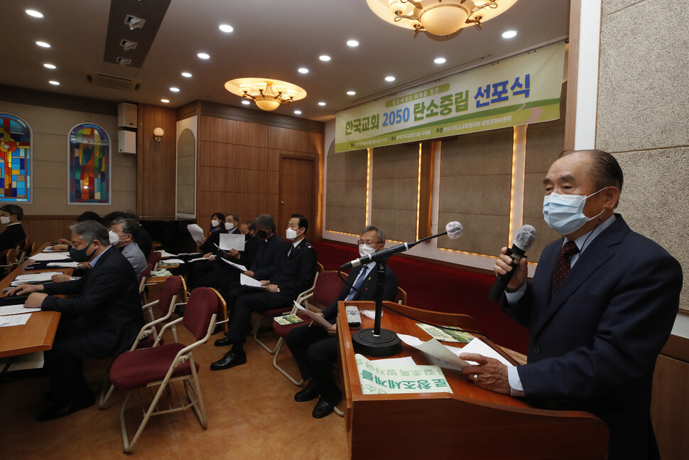 김정욱 녹색성장위원회 민간위원장이 20일 오전 서울 종로구 연지동 한국기독교회관 조에홀에서 열린 `한국교회 탄소중립 선포식'에서 격려사를 하고 있다. 이정아 기자