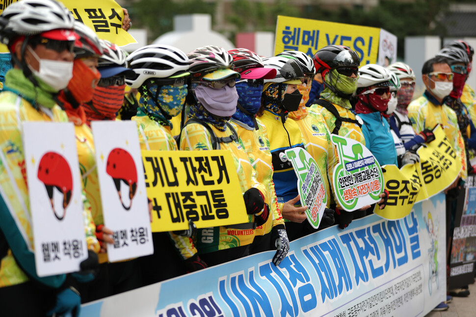 한국자전거단체협의회 회원들이 3일 오전 중구 서울광장에서 탄소중립 실천 자전거 캠페인 기자회견을 하고 있다. 이종근 선임기자