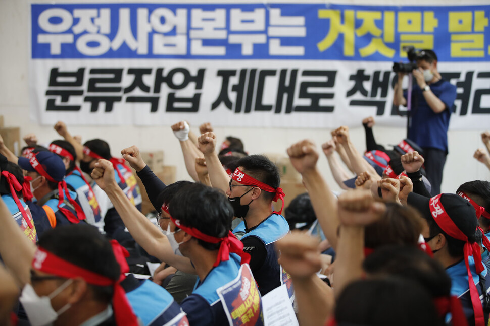 전국민주노동조합총연맹 서비스연맹 전국택배노동조합 소속 우체국택배 노동자들이 14일 오전 서울 영등포구 여의도 포스트타워를 기습 점거해 농성을 벌이고 있다. 이정아 기자