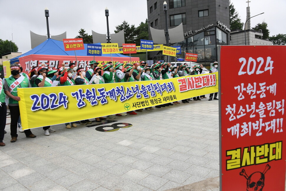 평창군새마을회가 15일 오전 대관령면 메달플라자에서 기자회견을 열어 청소년올림픽대회의 주사무소 평창 이전과 개·폐회식 평창 개최를 촉구하고 있다. 평창군 제공