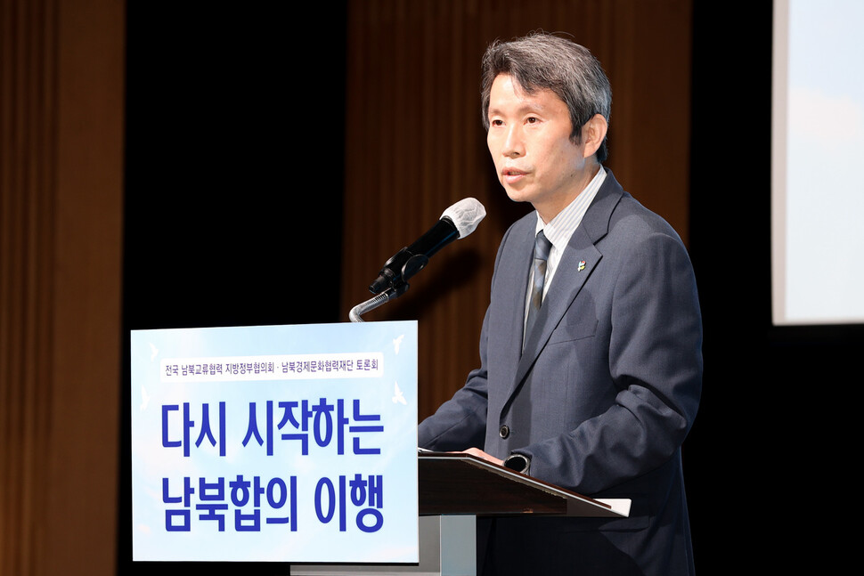 이인영 통일부 장관이 21일 오전 서울 중구 대한상공회의소 국제회의장에서 열린 '다시 시작하는 남북합의 이행' 주제의 전국 남북교류협력 지방정부협의회·남북경제문화협력재단 토론회에서 축사를 하고 있다. 연합뉴스