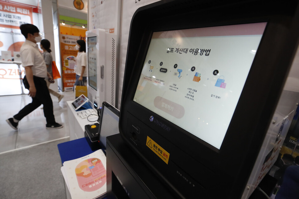 무인 판매관련 시스템을 홍보하는 한 회사의 전시장에 셀프 계산대가 진열되어 있다. 이정아 기자