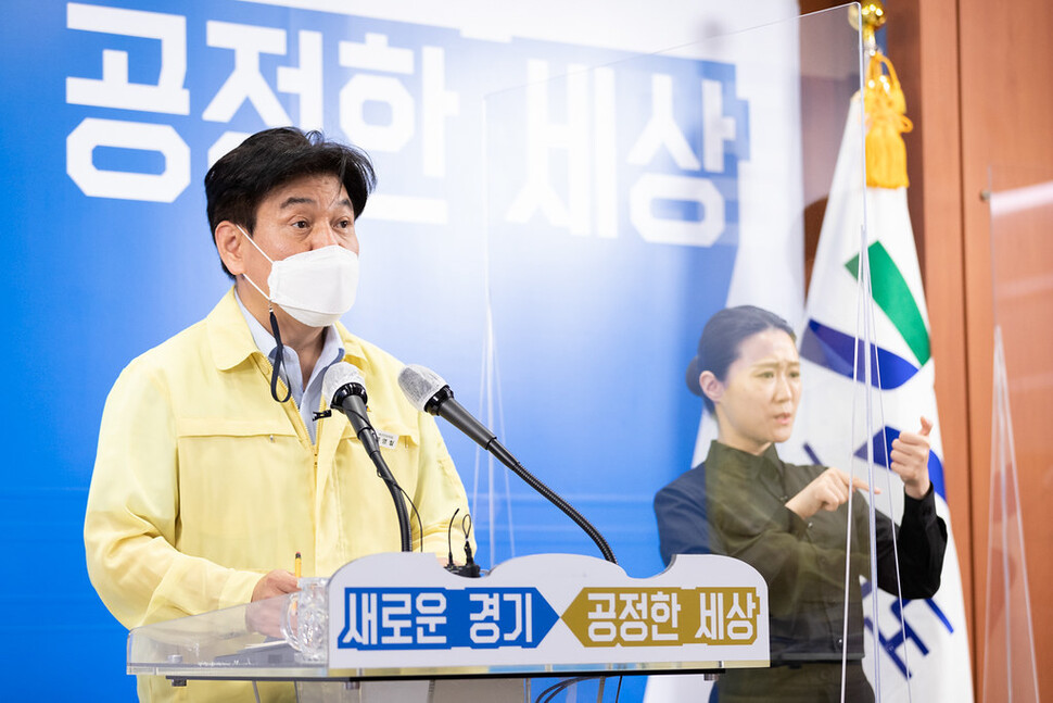 6일 오후 경기도청 구관 2층 브리핑룸에서 류영철 보건건강국장이 온라인 브리핑 방식으로 경기도 코로나19 정례브리핑을 하고 있다. 경기도 제공