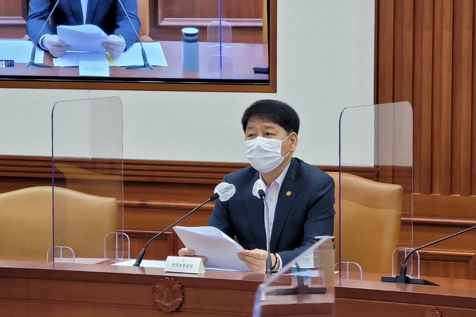 구윤철 국무조정실장이 9일 오전 정부서울청사에서 중앙행정기관 감사관 회의를 주재하고 있다. 총리실 제공