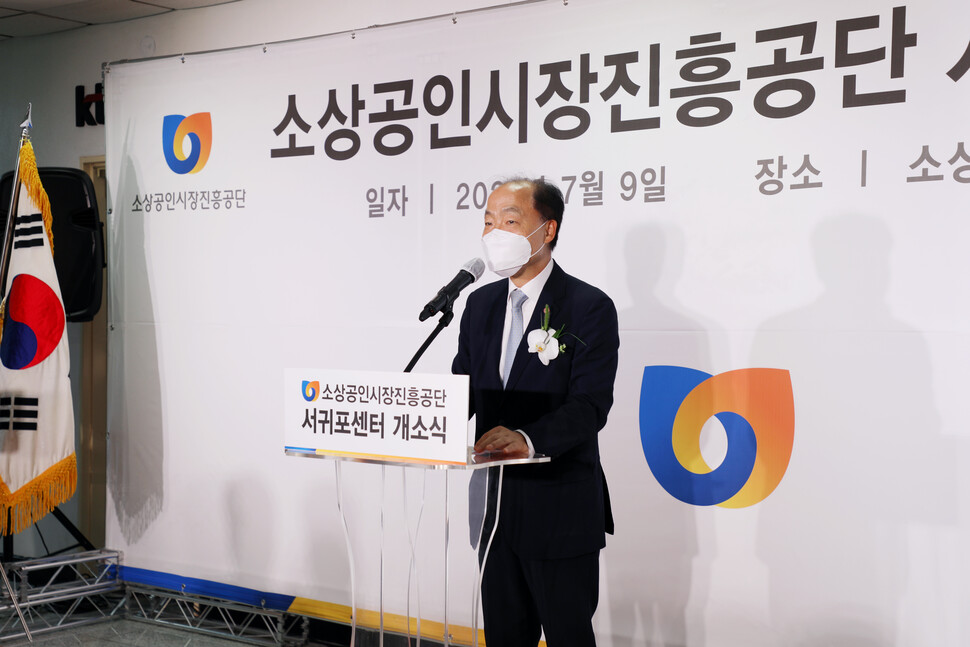 9일(금) 오전 소상공인시장진흥공단 서귀포센터 개소식이 열려 조봉환 이사장이 인사말을 하고 있다.