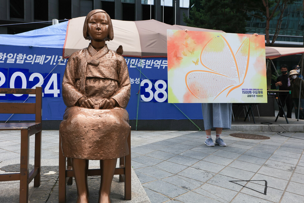 1500차 정기 수요시위가 진행되고 있다. 공동취재사진