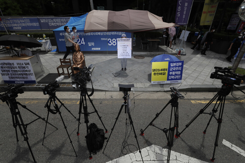 제1500차 일본군 성노예제 문제해결을 위한 정기 수요시위가 14일 낮 서울 종로구 중학동 옛 주한일본대사관 앞에서 열리고 있다. 이정아 기자