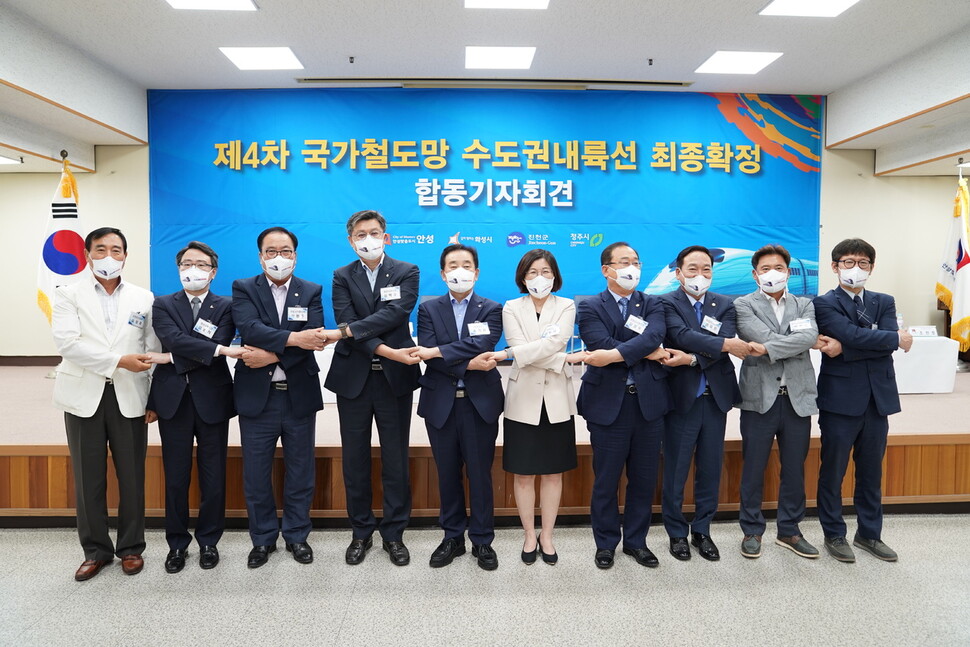 경기 화성 동탄, 진천을 거쳐 청주공항을 잇는 수도권 내륙선 철도 구상이 4차 국가 철도망 구축 계획에 반영된 뒤 송기섭 진천군수(왼쪽 다섯째) 등이 손을 맞잡고 축하하고 있다.